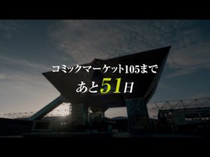 大塚製薬 / ボディメンテ『THE DAY #C105』篇 | 2024