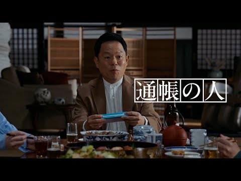 【Olive】通帳の人①_60sec（主演：津田篤宏） – youtube